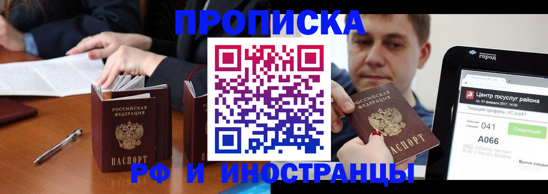 временная регистрация поиск в Нюрбе
