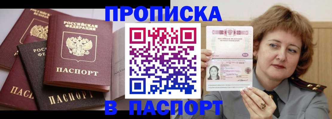 временная регистрация законно в Нюрбе