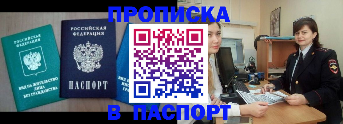 временная регистрация собственник в Нюрбе