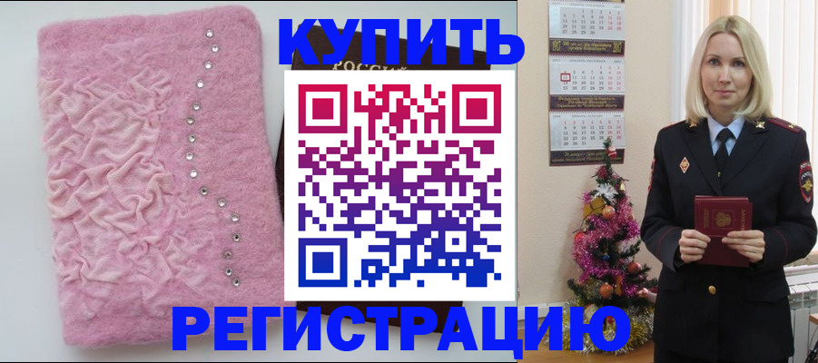 временная регистрация в квартире в Нюрбе
