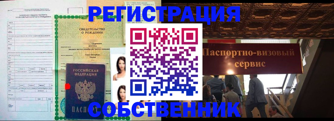 временная регистрация для всех в Нюрбе
